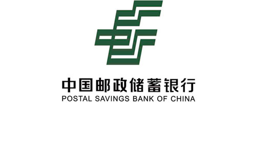 中國郵政儲蓄銀行