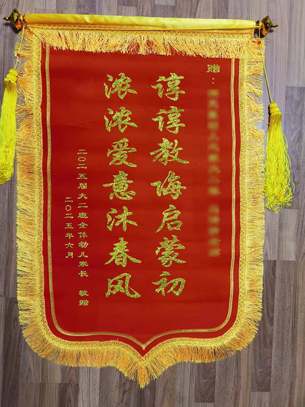 飛揚聚焦廣告公司:錦旗定制項目順利交付 飛揚聚焦廣告公司:錦旗定制項目順利交付