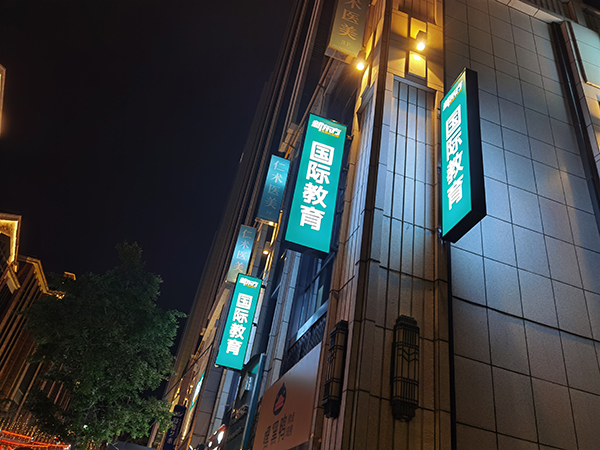 3M燈箱制作安裝 3M燈箱制作安裝