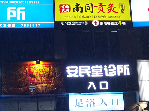 飛揚(yáng)聚焦廣告公司近期完成3M燈箱制作安裝案例分享