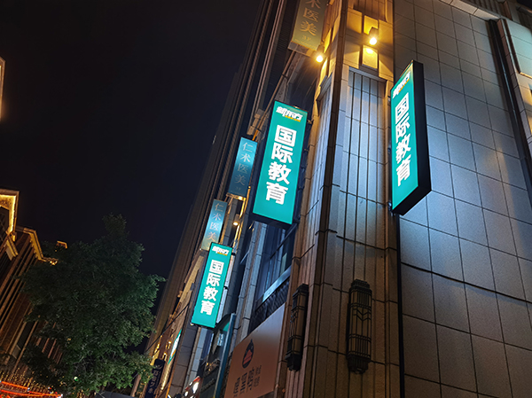 飛揚(yáng)聚焦廣告公司近期完成3M燈箱制作安裝案例分享